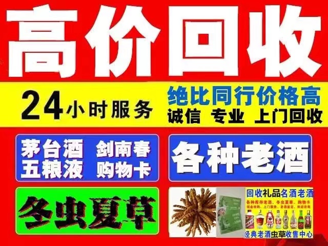 德城回收1999年茅台酒价格商家[回收茅台酒商家]