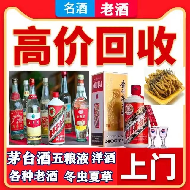 德城八十年茅台酒回收上门哪里回收(附近上门回收茅台酒）